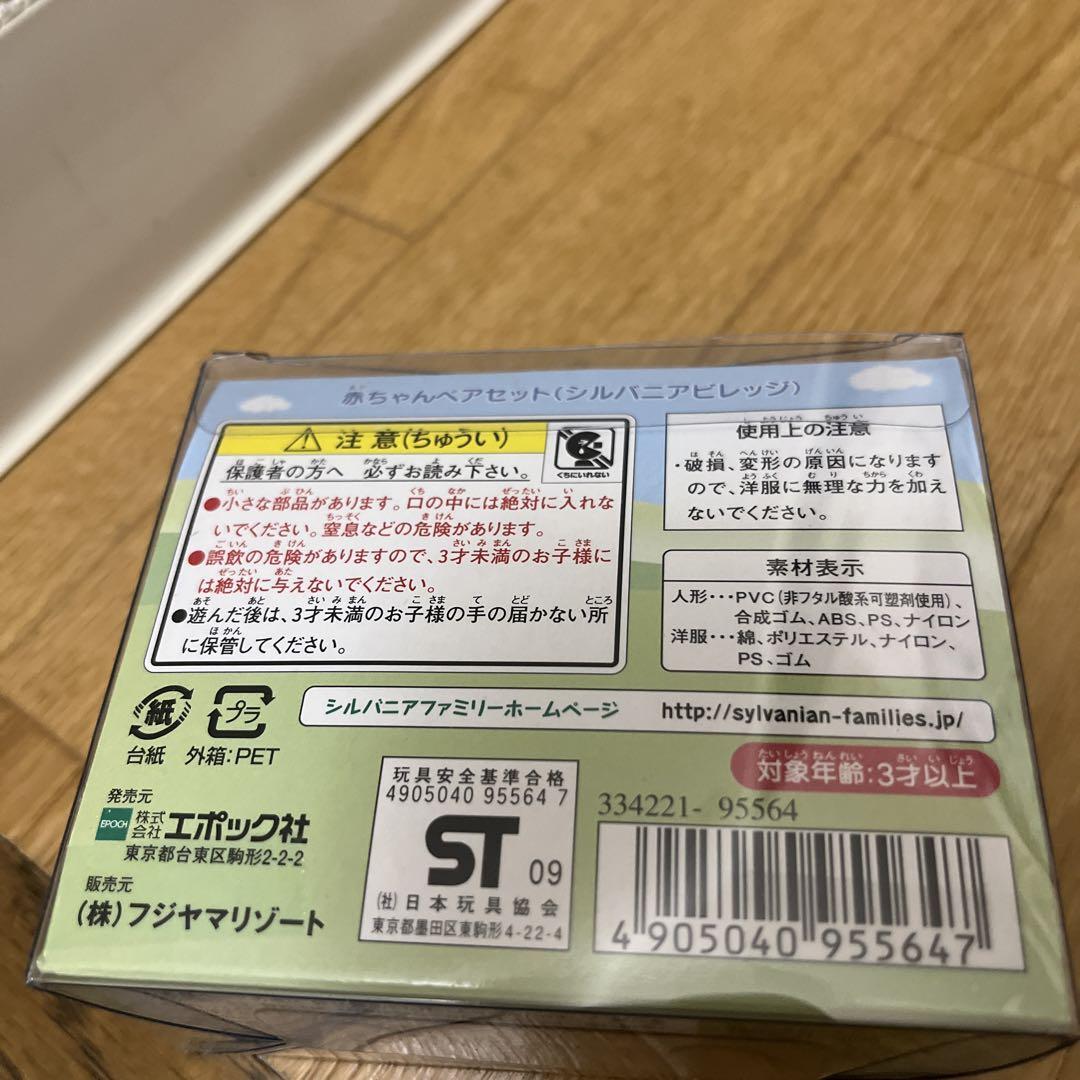 シルバニアファミリー ののはなうさぎ