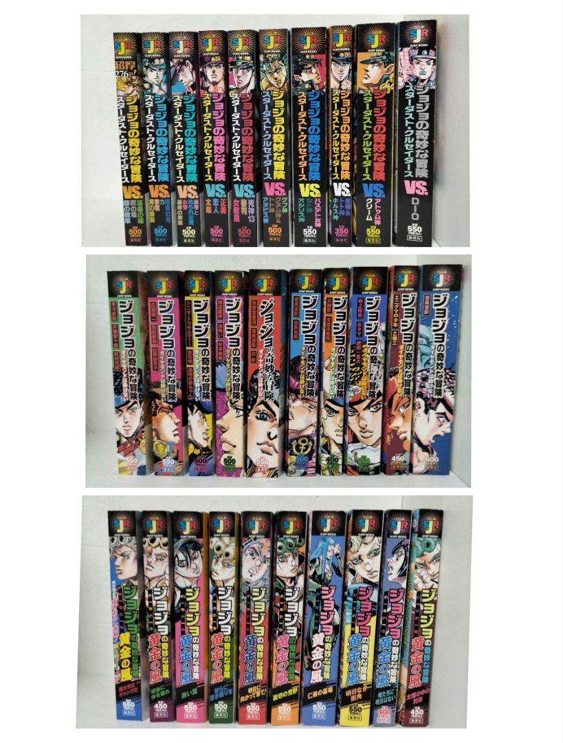 ジョジョの奇妙な冒険 新書版 全巻セット（全63巻） | 八文字屋