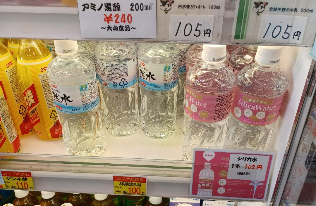 日向のめぐみ霧島シリカ水　555ml×４８本　シリカ79mg 宮崎県小林市細野