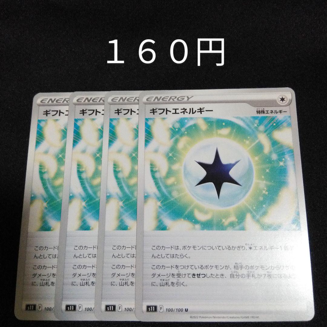 エネルギーバラ売り(欲しいエネルギーを出品させていただきます！！)