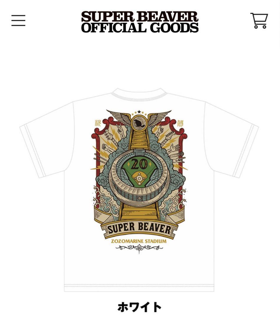 SUPER BEAVER 20周年記念Tシャツ ホワイトXL