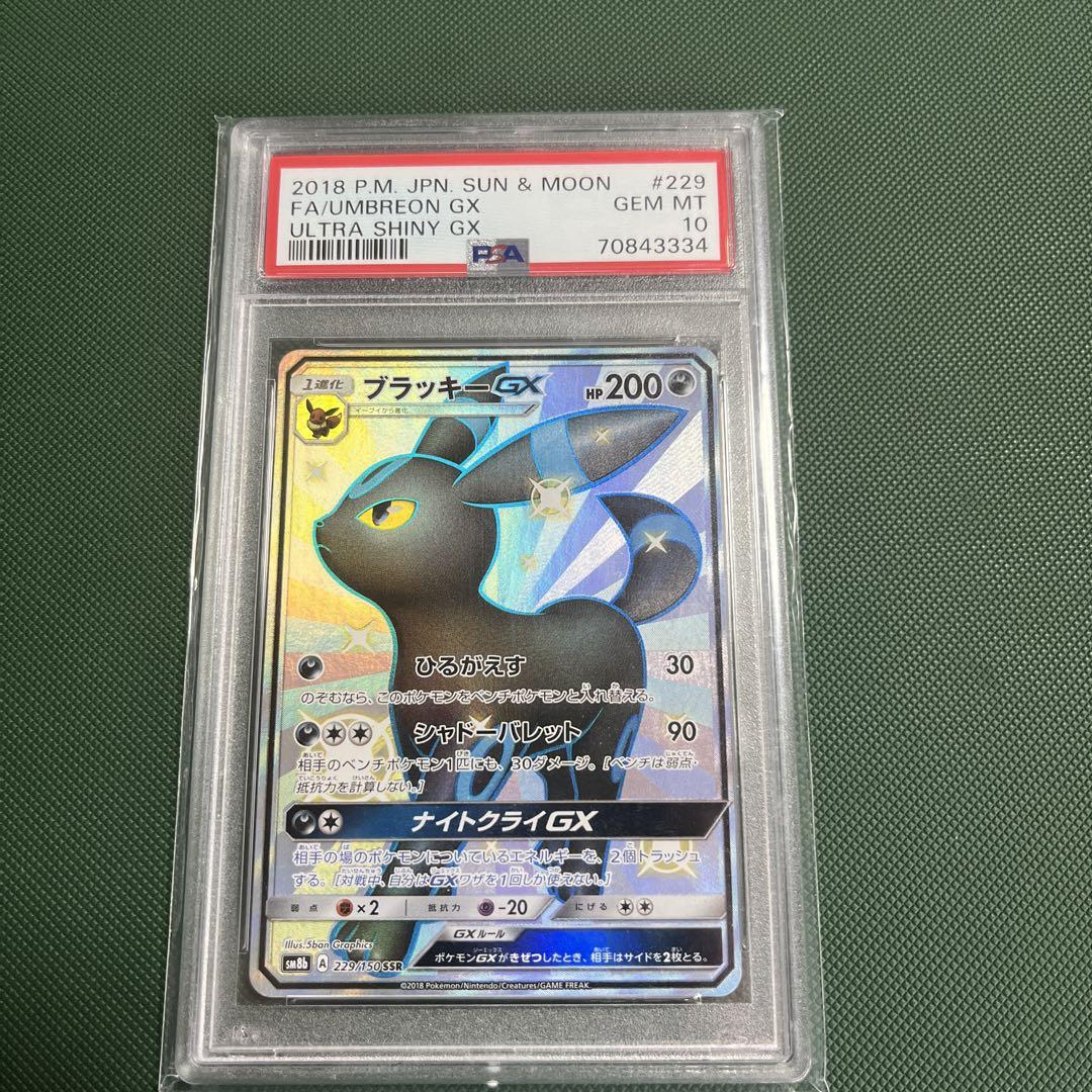 新作入荷!!】 ポケモンカード ブラッキーGX ssr ポケモンカードゲーム