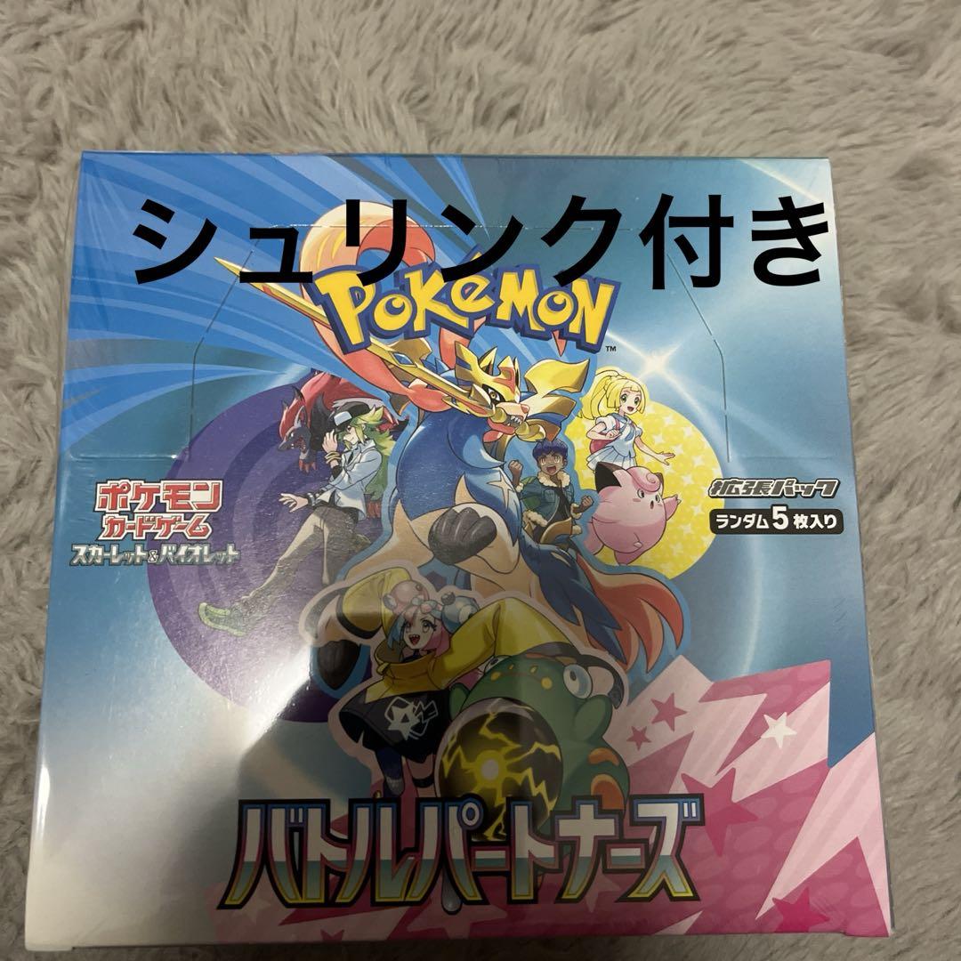 ［シュリンク付き］ バトルパートナーズ新品未開封1BOX