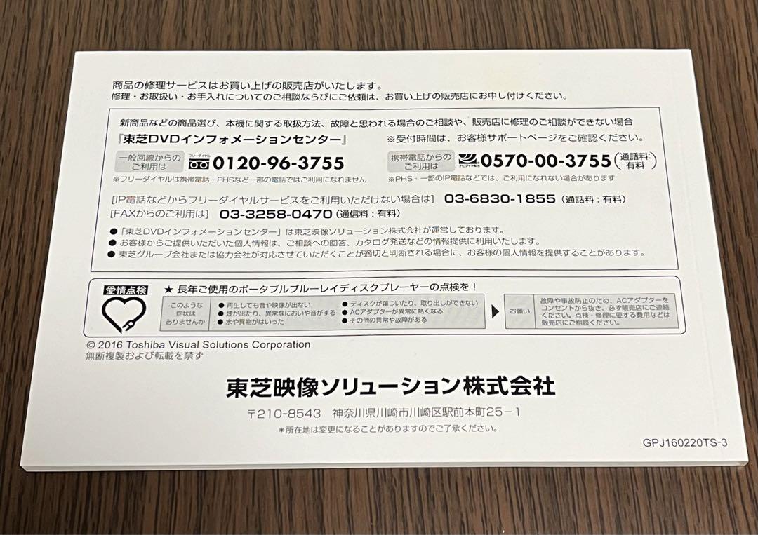 REGZA DVD|Blu-rayプレーヤー
