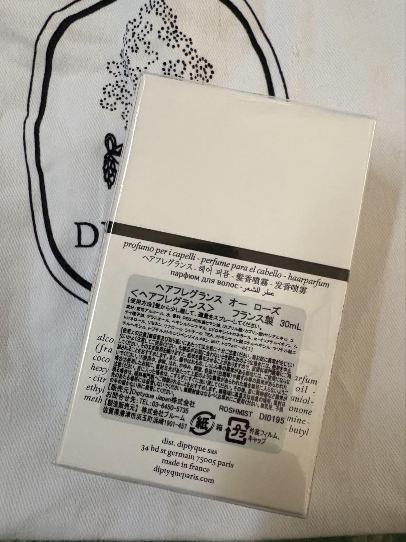 diptyque Eau Rose オーローズ　香水