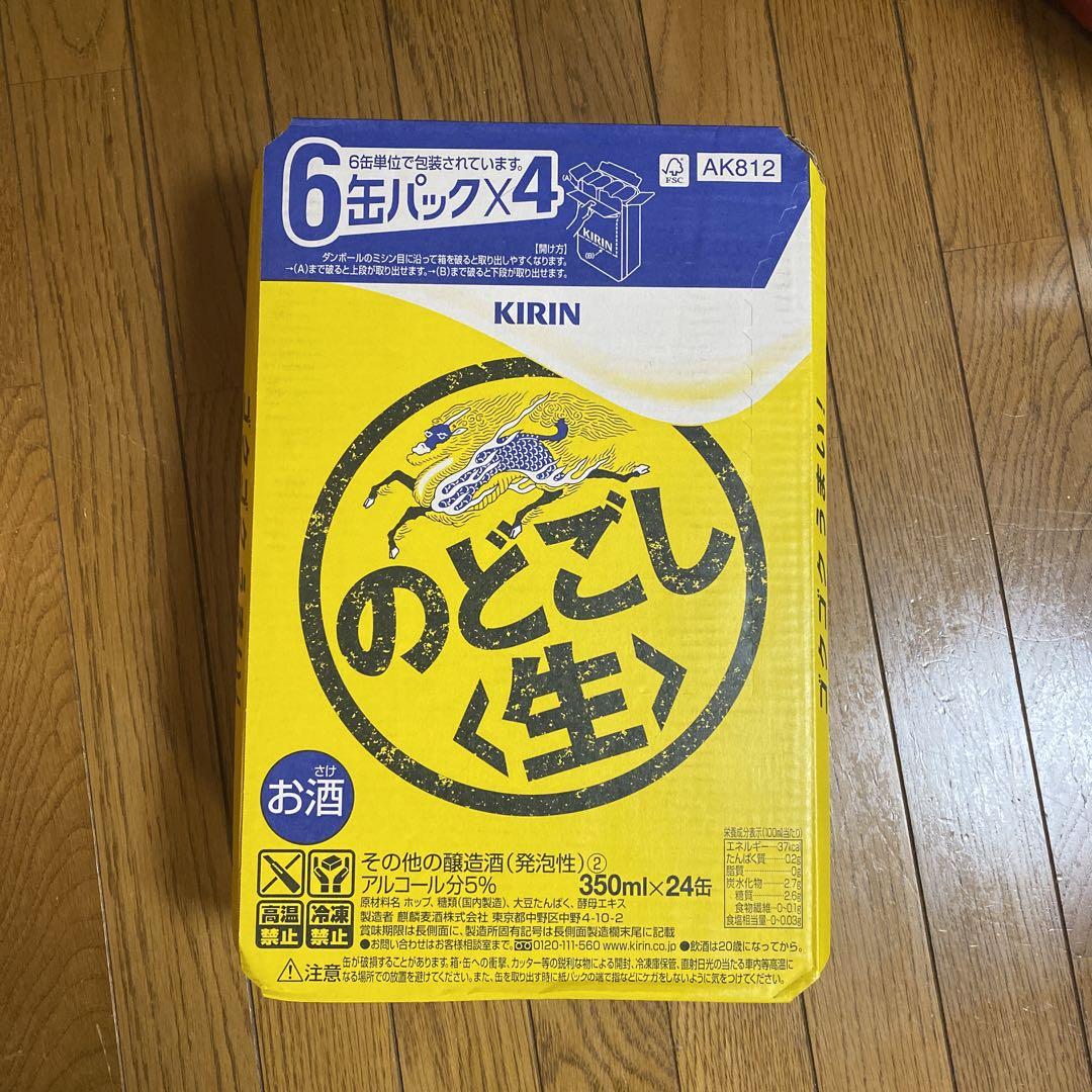 キリンのどごし生 350ml×24缶 3ケース高 品質