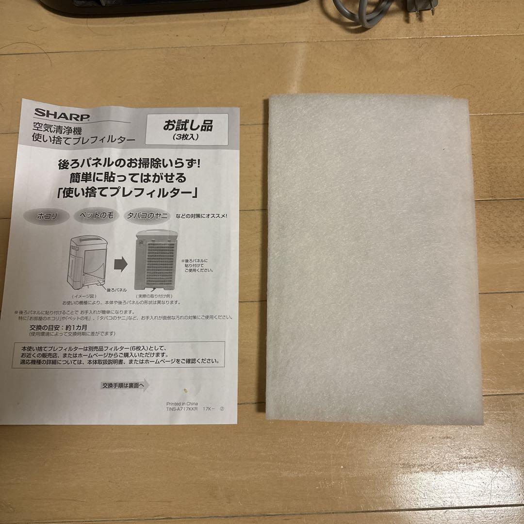 SHARP加湿空気清浄機　KI-JS70-H