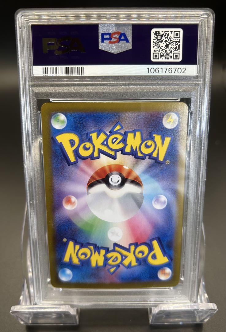 【PSA10】ポケモンカード バトルパートナーズ ナンジャモのハラバリーexUR