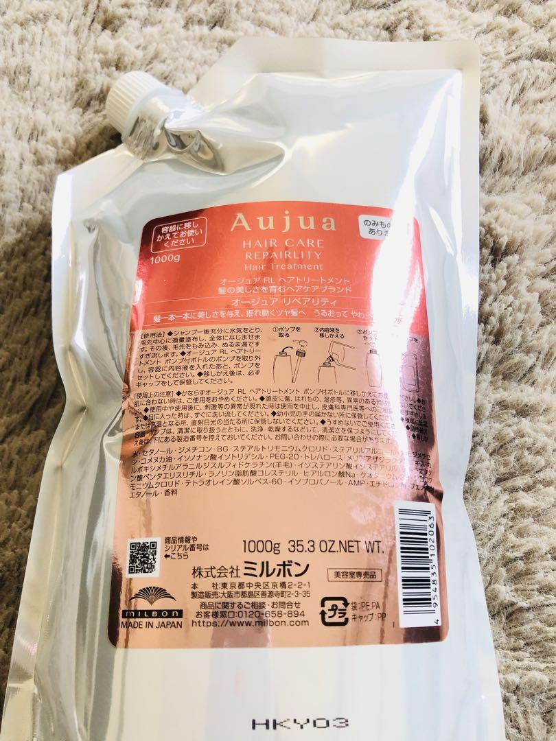 ミルボン Aujua リペアリティ トリートメント 1000g