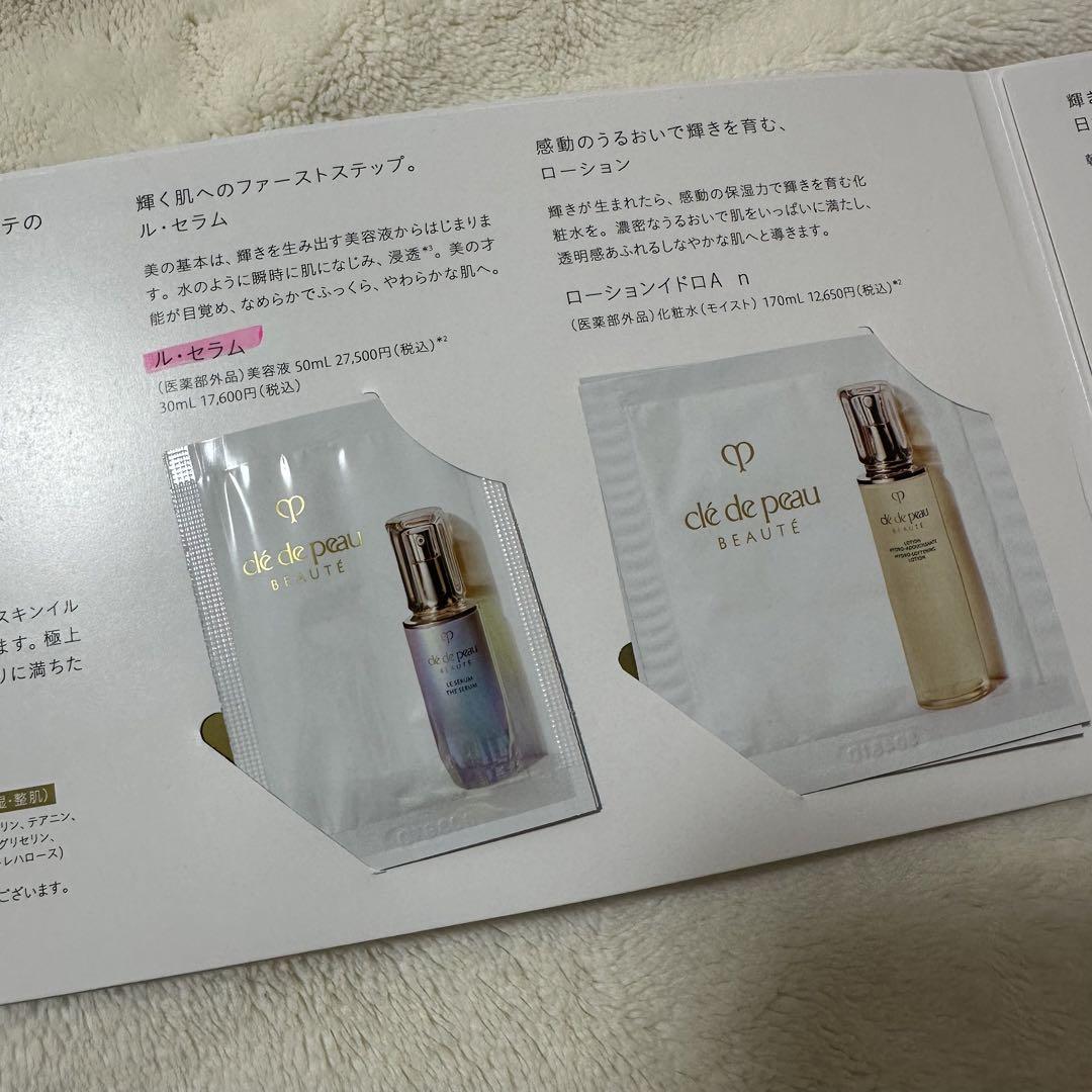 クレ・ド・ポー ボーテ ヴォワールマティフィアンリサン 40g サンプル付き