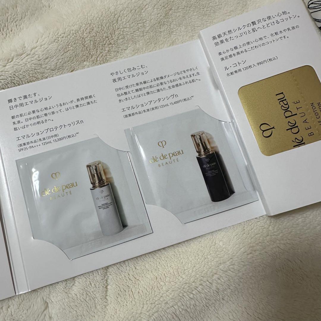 クレ・ド・ポー ボーテ ヴォワールマティフィアンリサン 40g サンプル付き