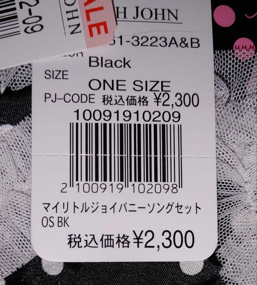 ピーチジョンマイリトルジョイバニーソングセットブラック