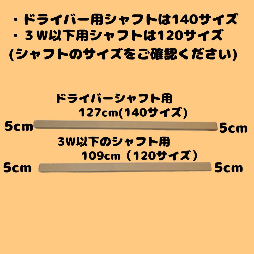140 or 120サイズ】 梱包資材 段ボール シャフト用 30枚組
