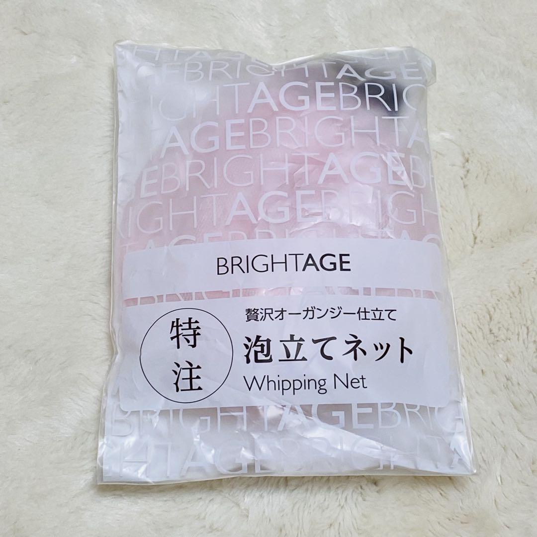 完璧 新品未開封】豪華7点 BRIGHTAGE リフトホワイトローションセット トライアルセット・サンプル