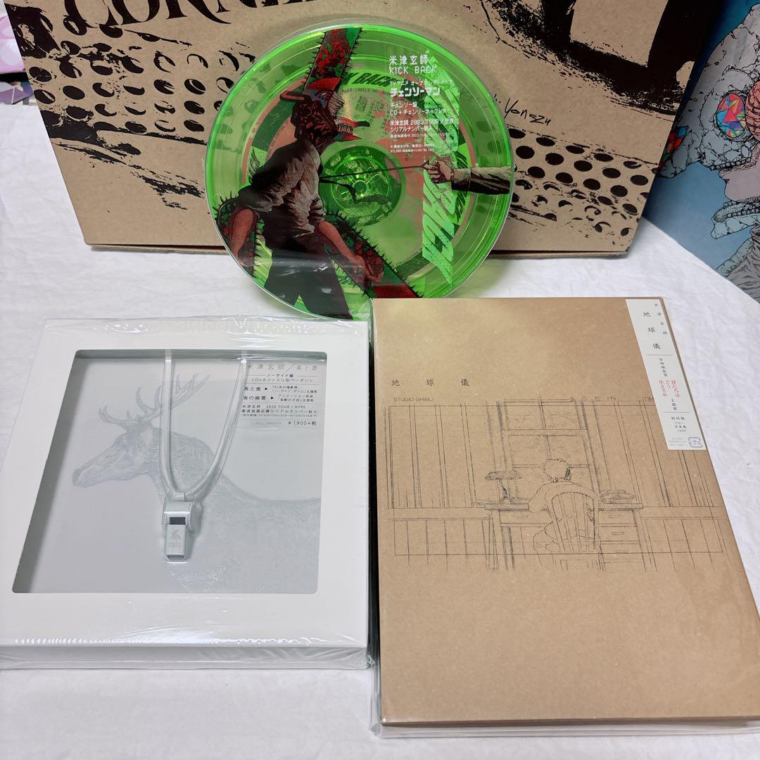 【米津玄師】CD/DVD/グッズ まとめてどうぞ 米津玄師 CD DVD ライブグッズ 特典 まとめ - メルカリ