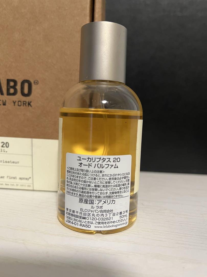 ユーカリプタス20 LELABO 50ml ルラボ EUCALYPTUS 20 – ル ラボ 公式オンラインショップ