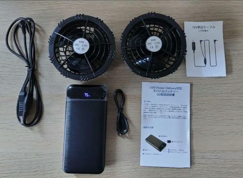 【新品未使用】空調服用ファン&バッテリーセット