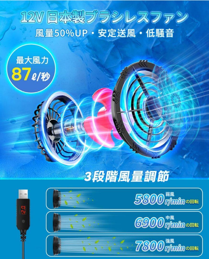 【新品未使用】空調服用ファン&バッテリーセット