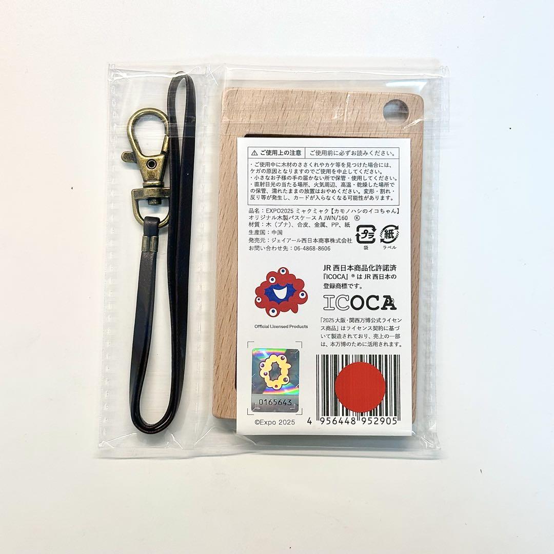 木製パスケースA　大阪万博 2025限定　オリジナル　icocaカード付き 木製パスケース 大阪万博 2025限定 オリジナル icocaカード付き