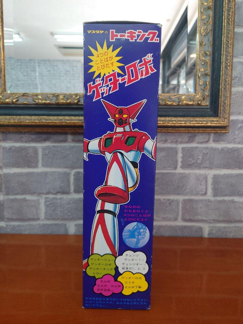 ゲッターロボ ソフビ