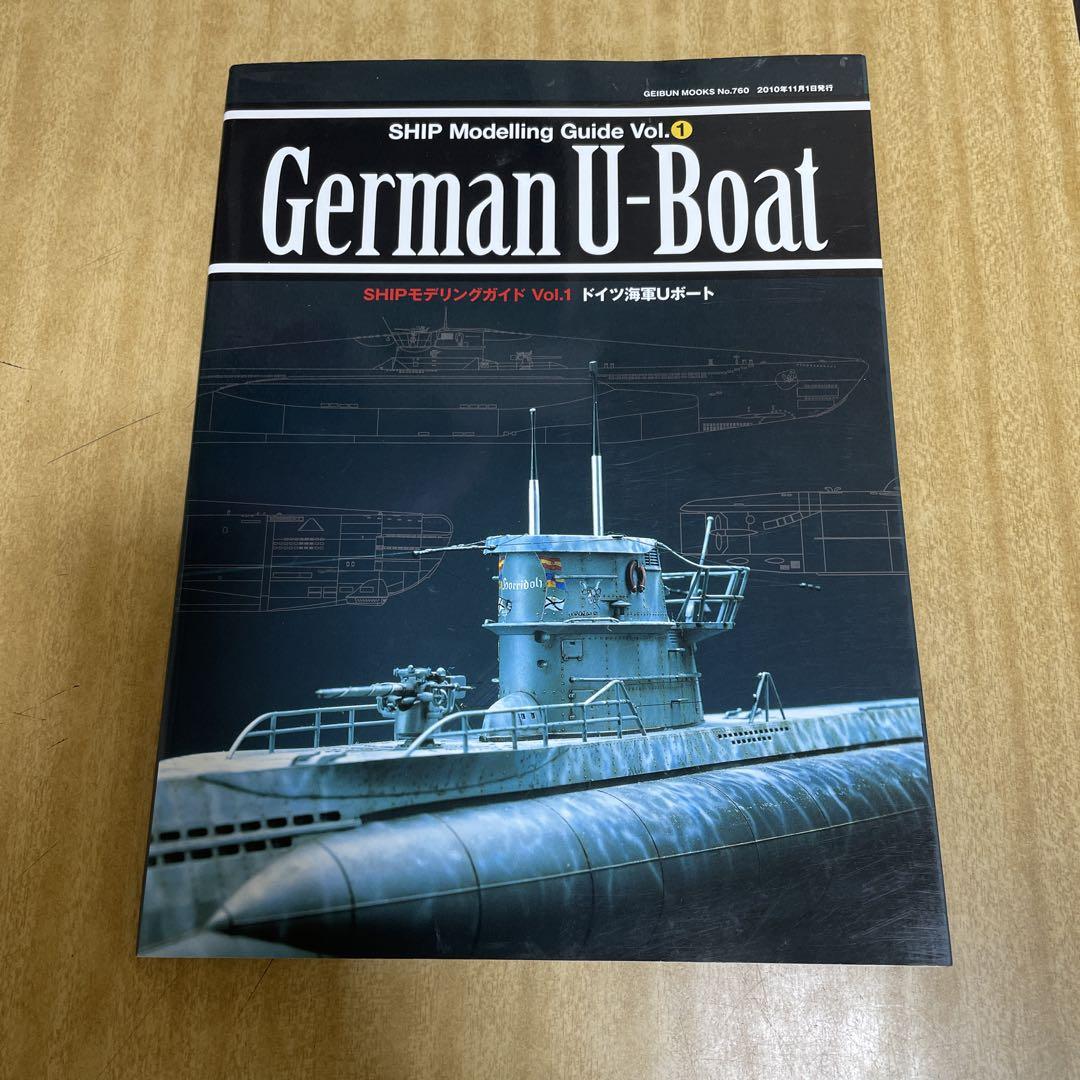 ドイツ海軍Uボート　　SHIPモデリングガイド Vol.1
