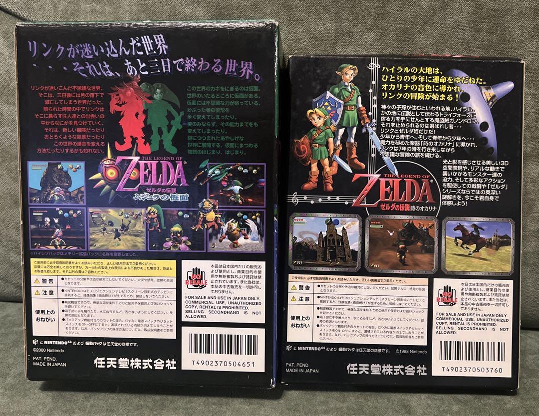 ゼルダの伝説 2本セット