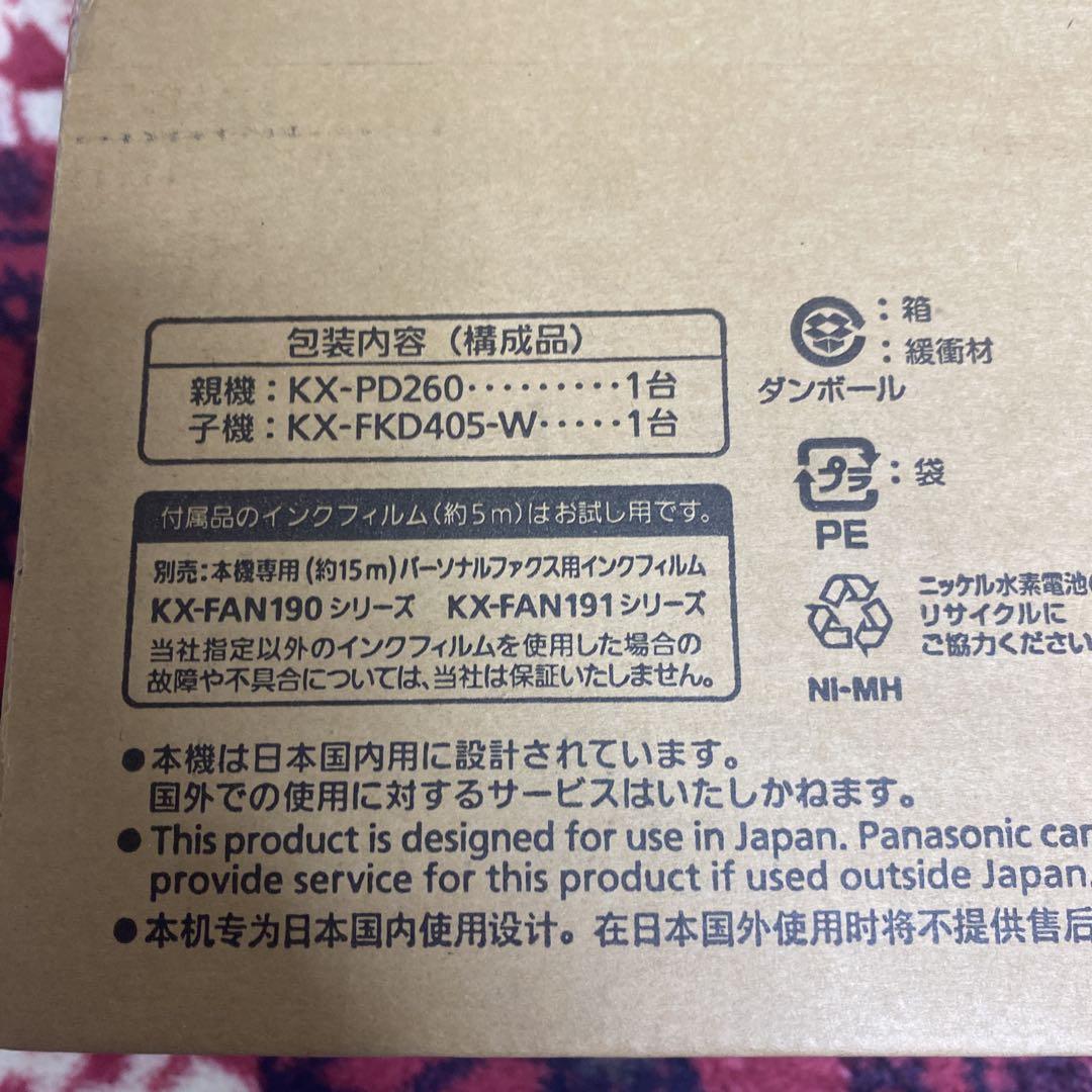 KXPD260DLG 2日