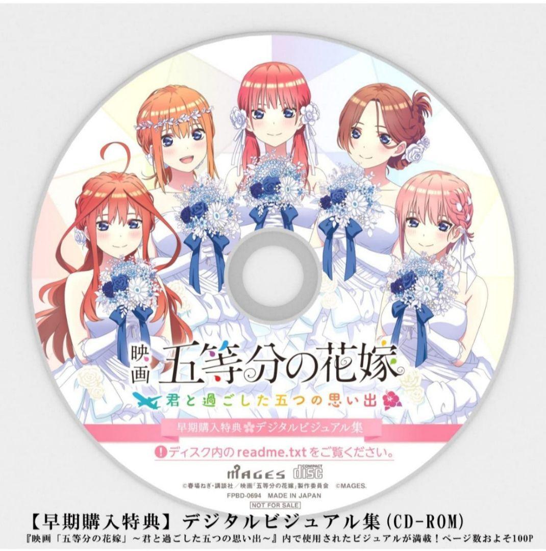 映画『五等分の花嫁』限定版【PS4】早期購入特典付・販促用ポスター一枚付きＤ賞