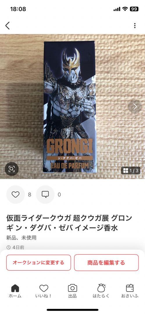仮面ライダークウガ 一条薫 オードパルファム 25周年記念 香水 フレグランス