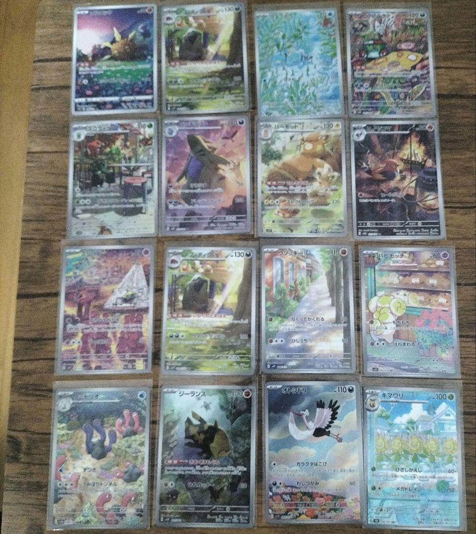 ポケモンカード ARまとめ売り 16枚セット バンギラスほか - メルカリ