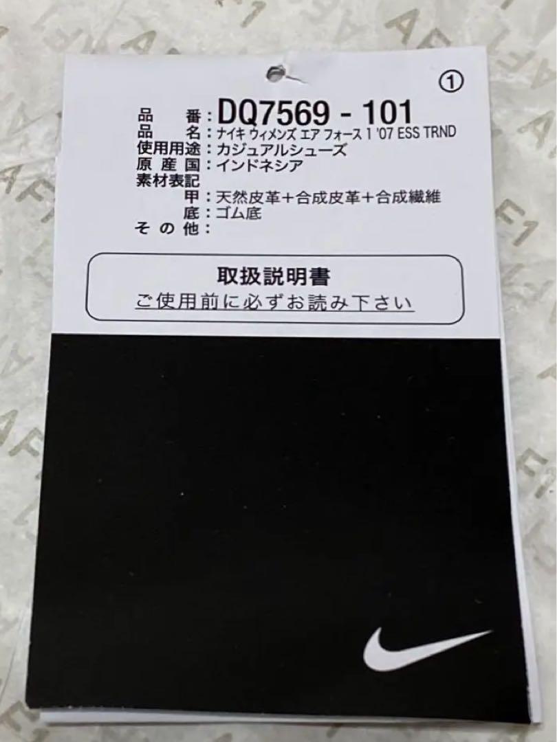 NIKE AIR FORCE 1 カラー ホワイト/デザートベリー