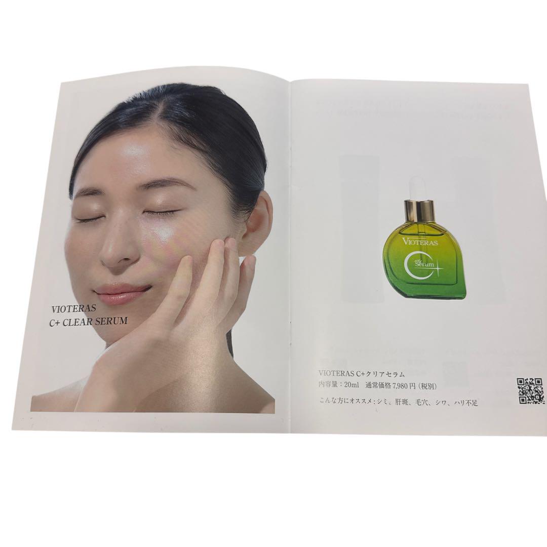 話題！ヴィオテラス Cクリアセラム 20ml 新品未使用透明感くすみ抜け!