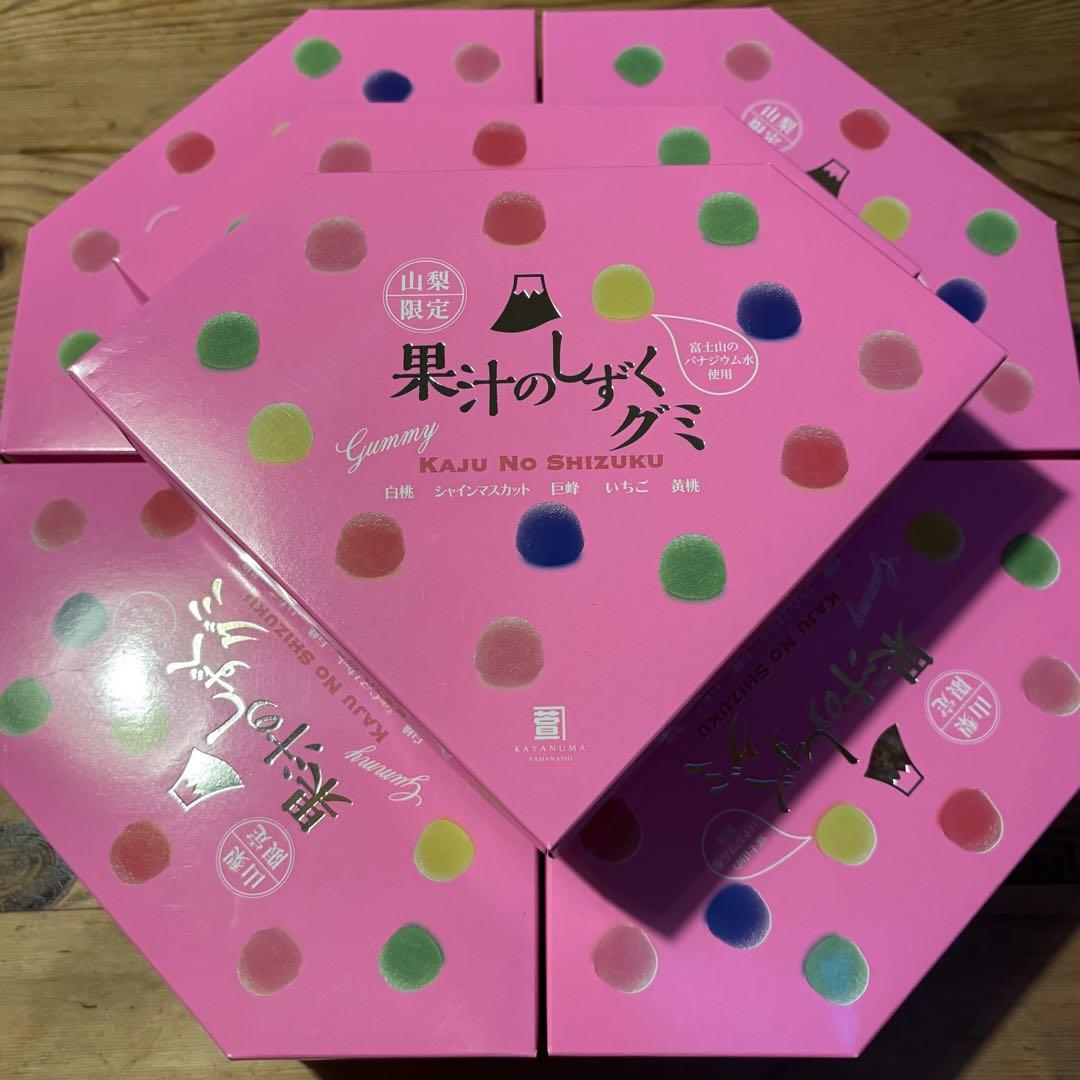 山梨県限定 果汁のしずく グミ 10箱