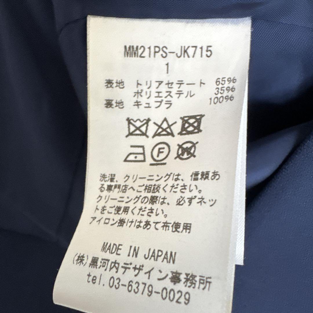 mame kurogouchi ノーカラージャケット　ネイビーブルー