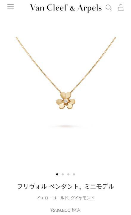 Van Cleef & Arpels フリヴォル ミニ ネックレス YG