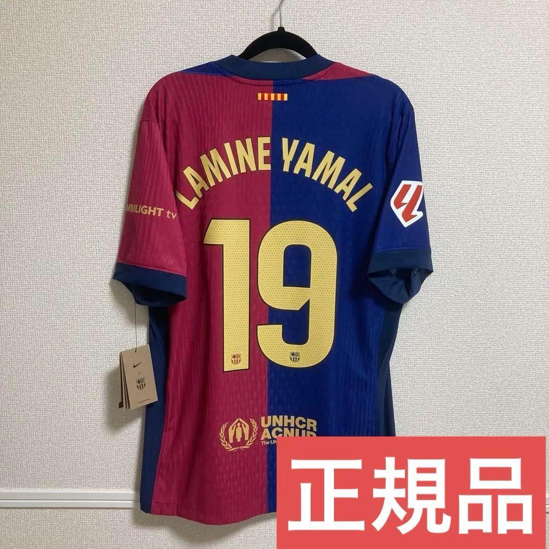 【正規品】バルセロナ ラミンヤマル 24/25 オーセンティックユニフォーム