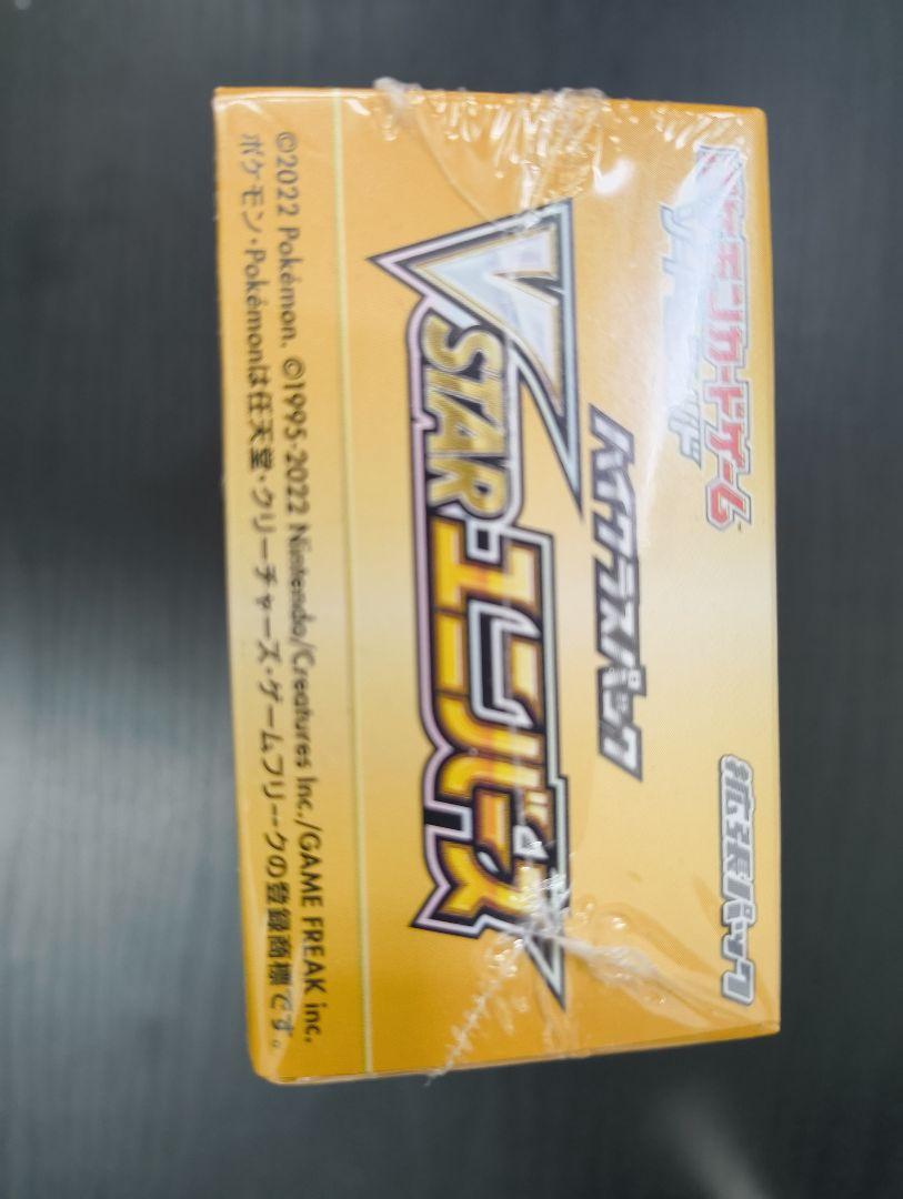 ポケモンカードゲーム VSTARユニバース BOX シュリンク付き