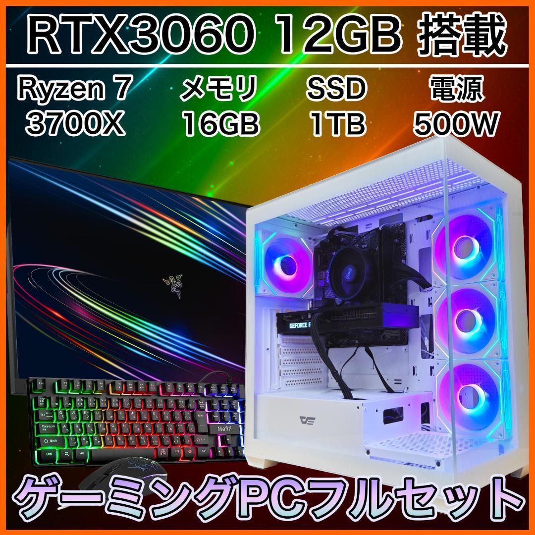 リファPC】RTX3060搭載ゲーミングPCフルセット ds900wh - メルカリ