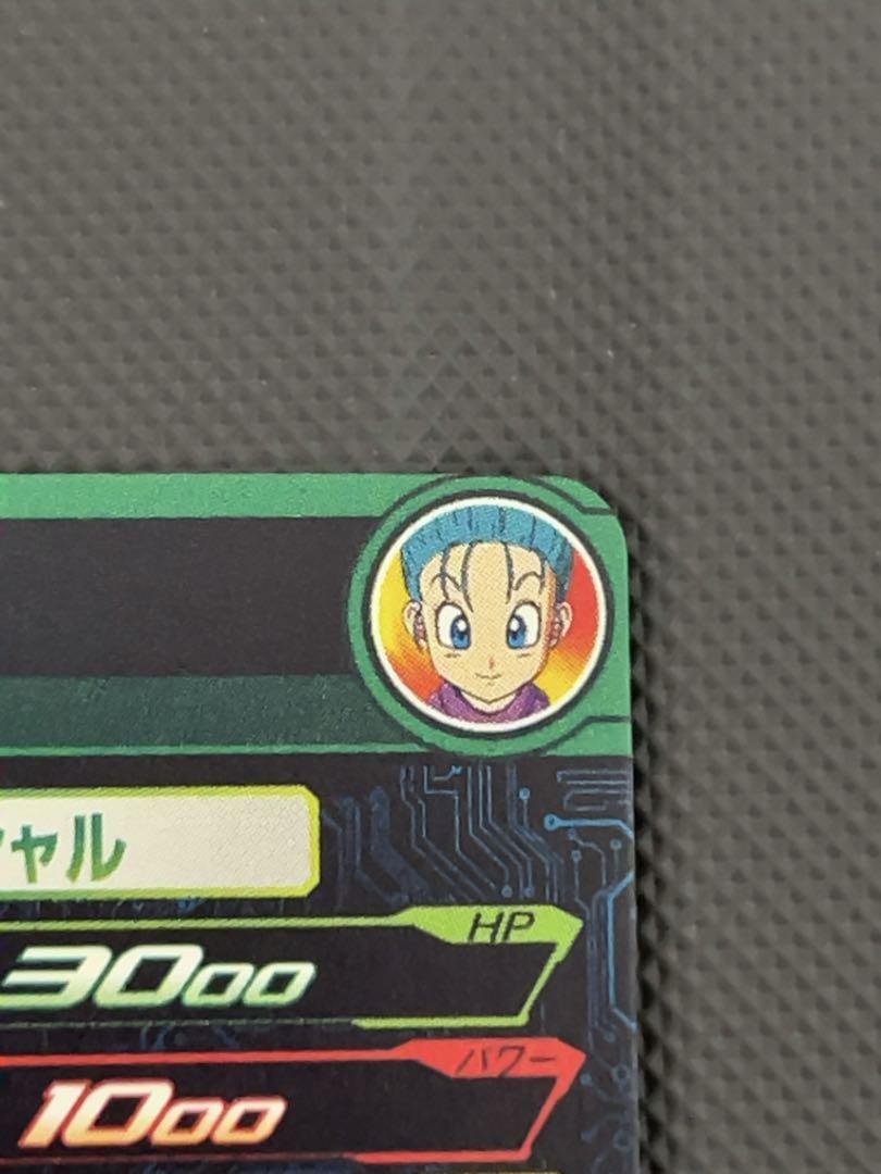 極美品　最安値　mm2-014da ブルマ　スーパードラゴンボールヒーローズ