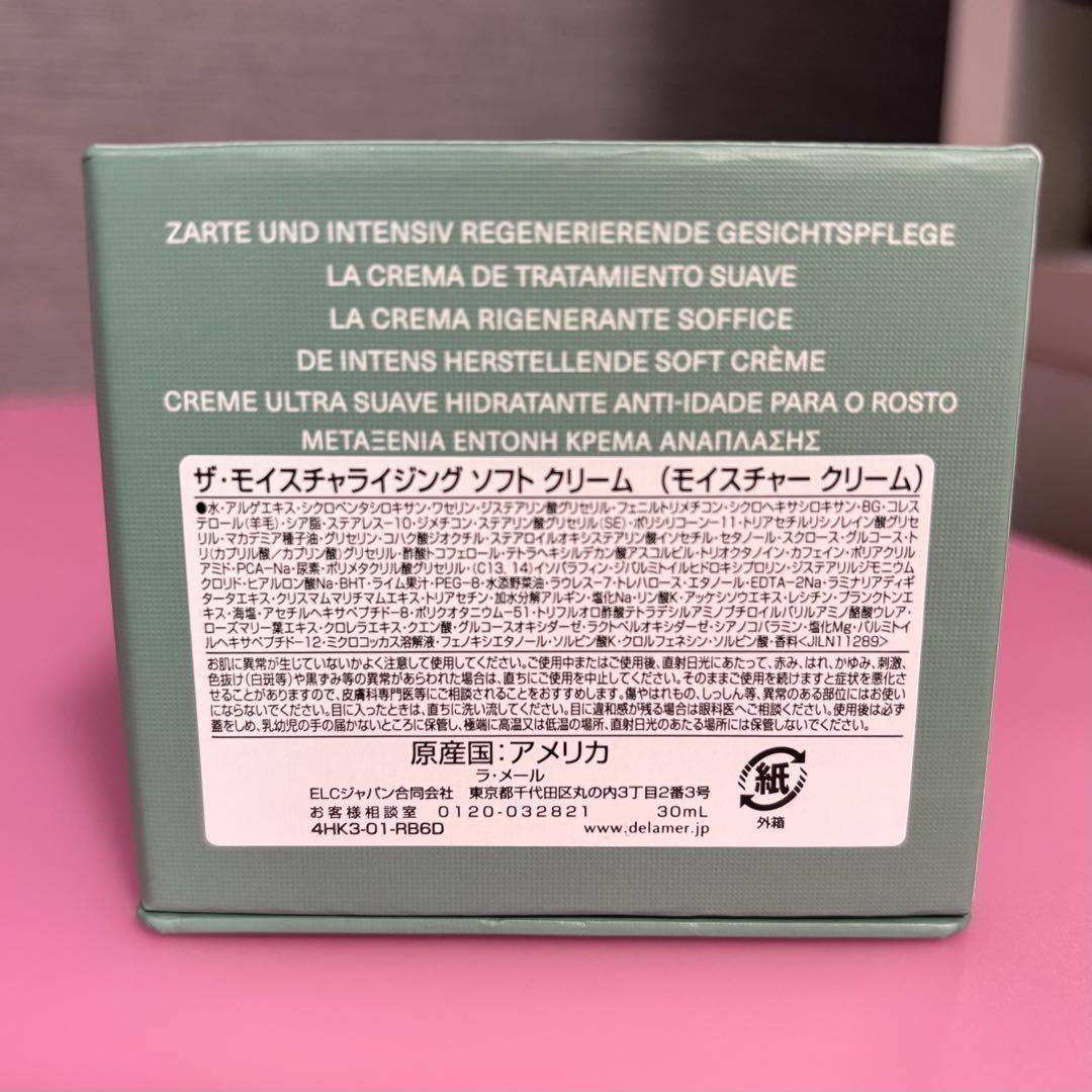 美品！ラ・メール＊ザ・モイスチャライジング ソフト クリーム　30ml