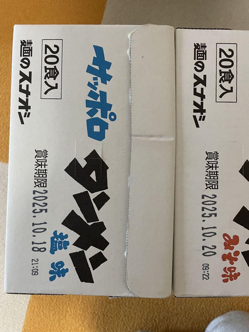 ⑤ 激安　まとめ売り　お菓子セット　たけのこの里　ラーメン　カントリーマアム