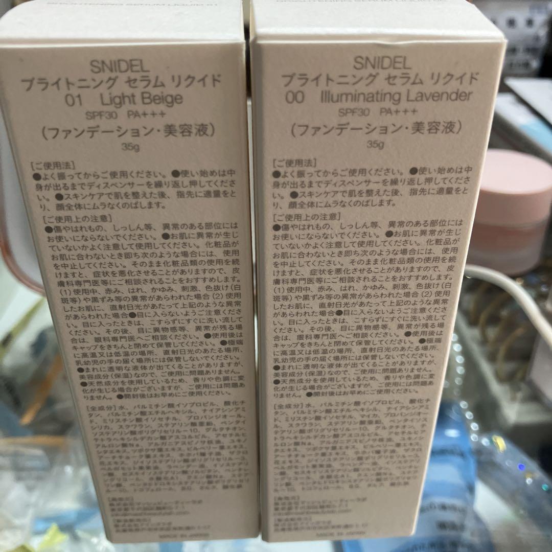 スナイデル ブライトニングセラムリクイド