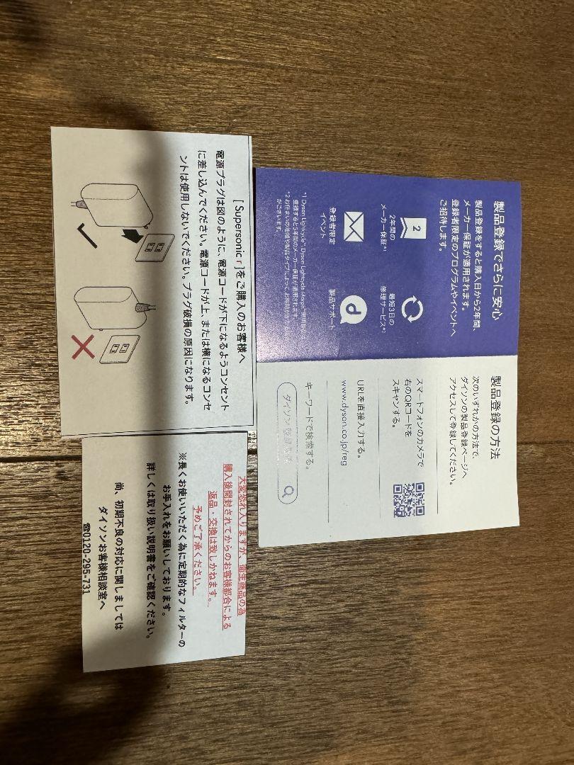 新品未使用Dyson(ダイソン) ドライヤー Airstrait™ストレイトナー