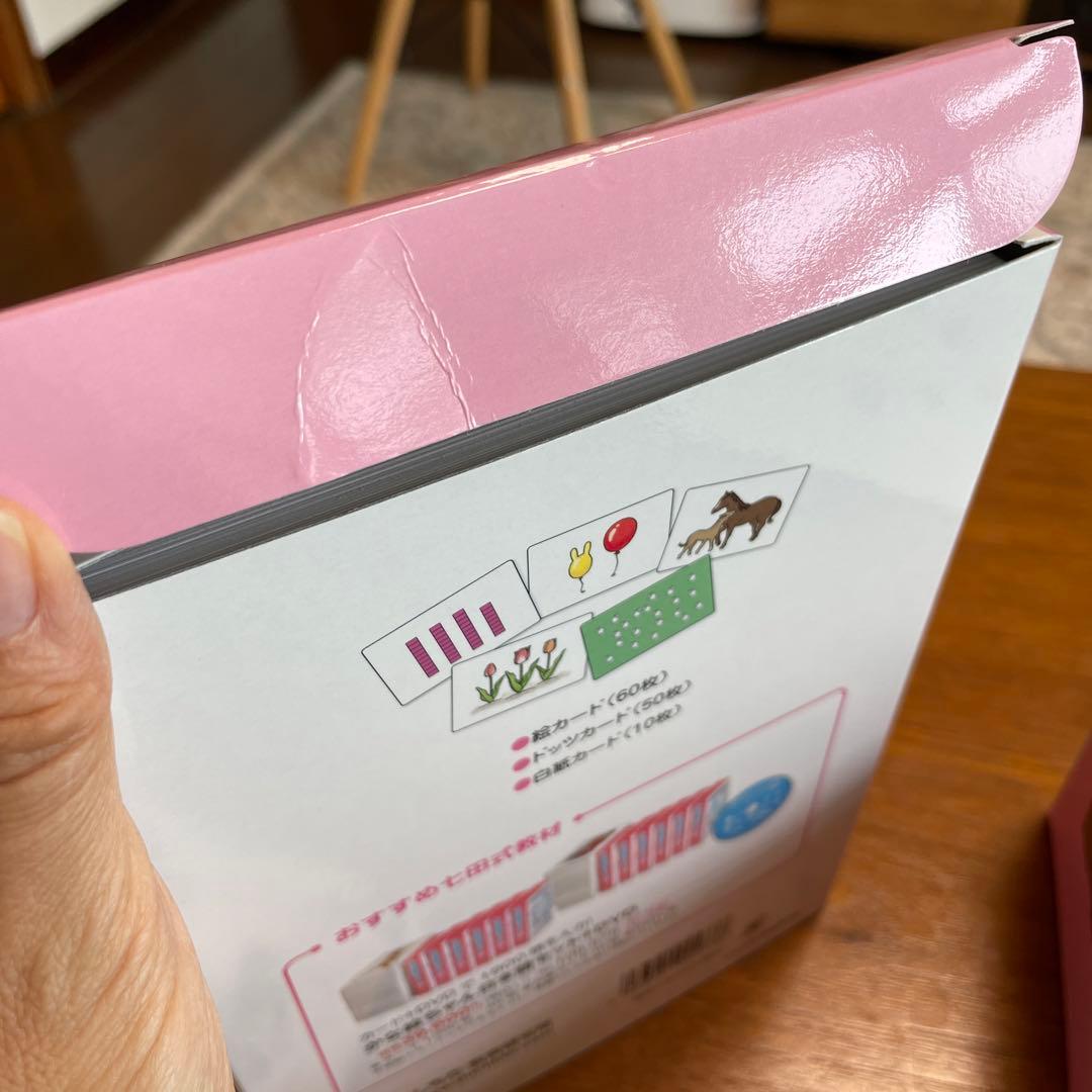 家庭保育園 フラッシュカード チューターシステム、七田式プリントAの