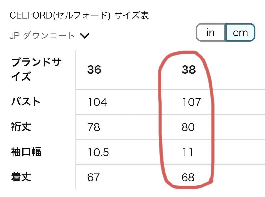reokun 美品 CELFORD ツイードライクカットソージャケット