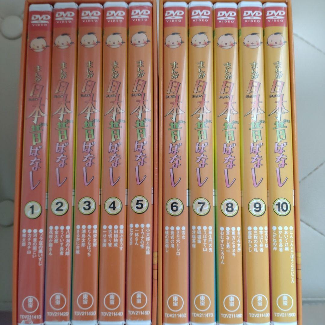 まんが日本昔ばなし DVD 全10巻セット - メルカリ まんが日本昔ばなし DVD 全10巻セット - メルカリ