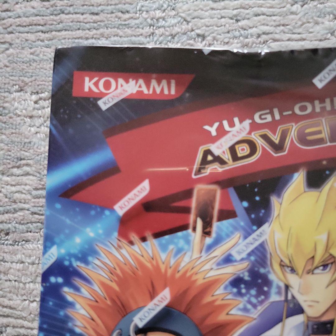 Yu-Gi-Oh! Adventskalender