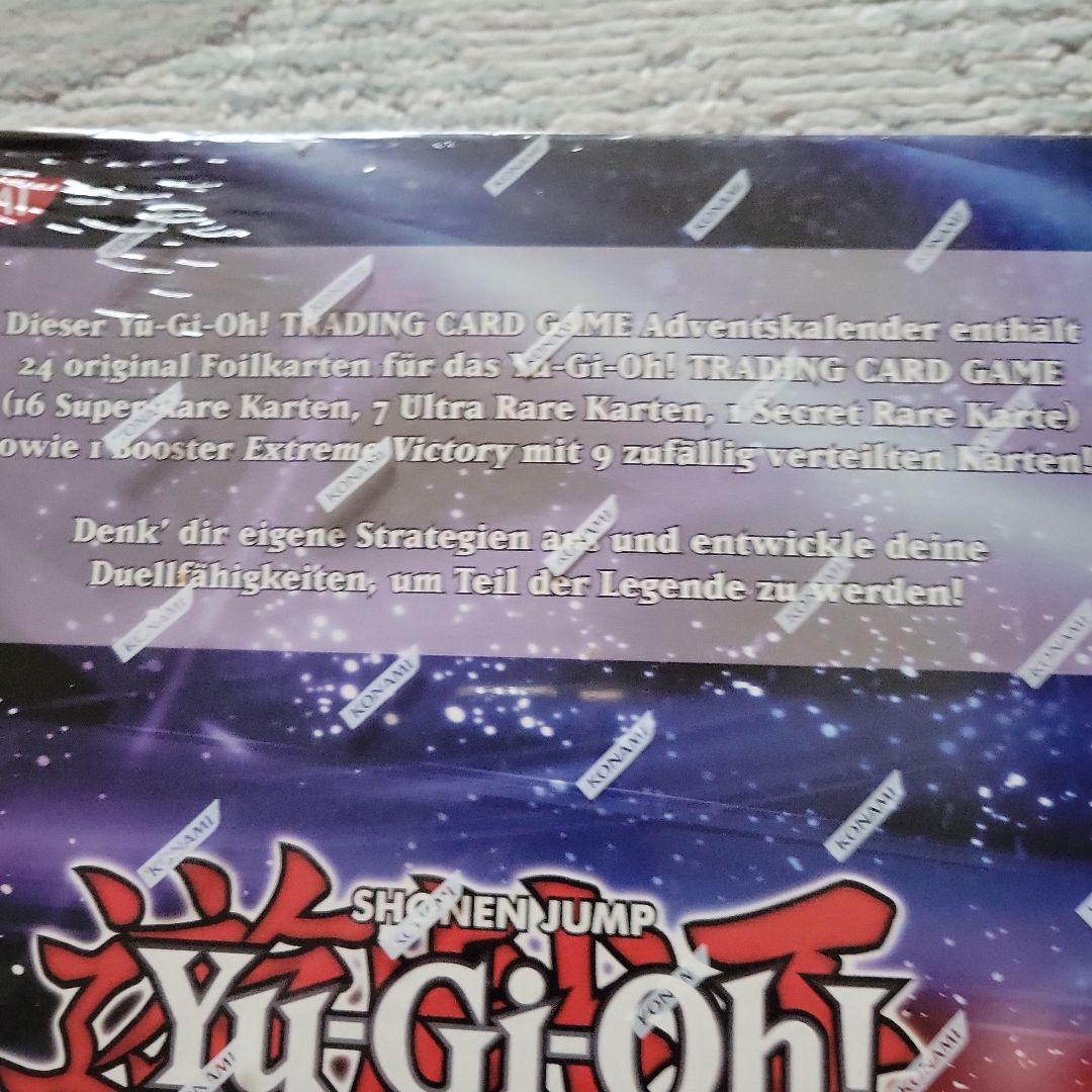Yu-Gi-Oh! Adventskalender
