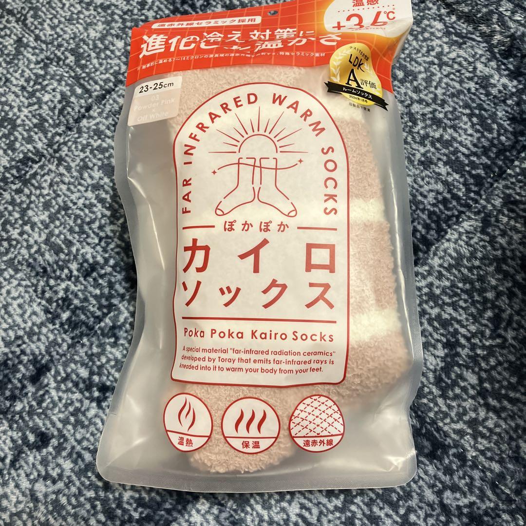 ぽかぽかカイロソックス23-25cm