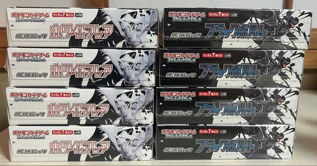 【シュリンク付き】ブラックボルト　ホワイトフレア 各4box